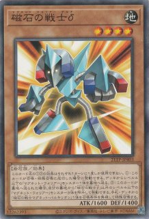 磁石の戦士γ（マグネット・ウォリアー・ガンマ） - 遊戯王専門