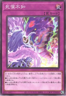 械貶する肆世壊（ディクライン・スケアクロー） - 遊戯王専門