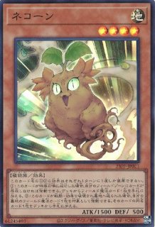 アラヒメの御巫（みかんこ） - 遊戯王専門：通販サイト ◇ティム中山店