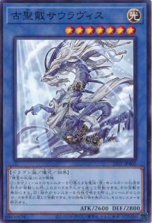 白銀の城の執事 アリアス（ラビュリンス・バトラー） - 遊戯王