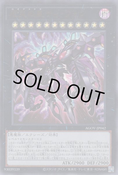 画像1: （状態Ａ-）厄災の星 ティ・フォン（ロギアステラ） (1)