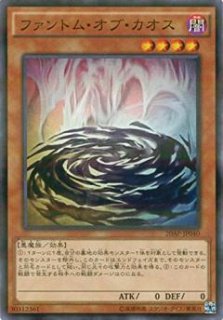 ファントム・オブ・ユベル - 遊戯王専門：通販サイト ◇ティム