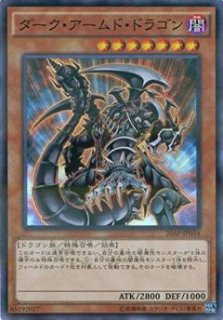 EU版 匿名配送】ドイツ語 レリーフ ダークアームドドラゴン