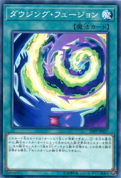 画像1: ダウジング・フュージョン (1)