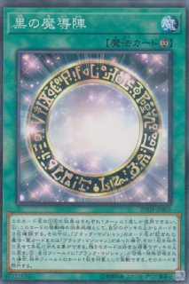 運命のドロー 遊戯王専門 通販サイト ティム中山店直営 ブルーラビット