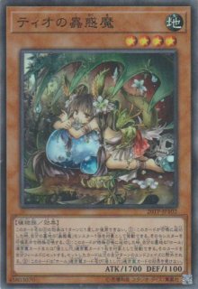クラリアの蟲惑魔（こわくま） - 遊戯王専門：通販サイト