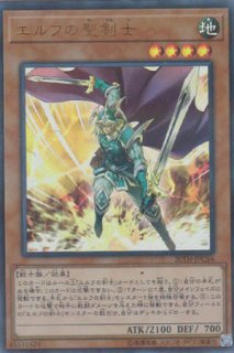 エルフの聖剣士 - 遊戯王専門：通販サイト ◇ティム中山店直営
