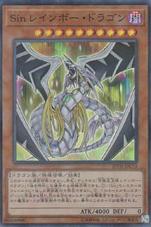 幻獣機ドラゴサック（げんじゅうき） - 遊戯王専門：通販サイト
