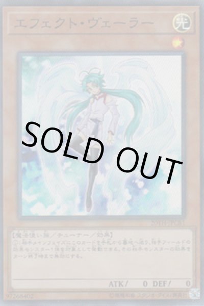 画像1: エフェクト・ヴェーラー (1)