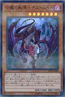ダーク・ネクロフィア - 遊戯王専門：通販サイト ◇ティム中山店直営