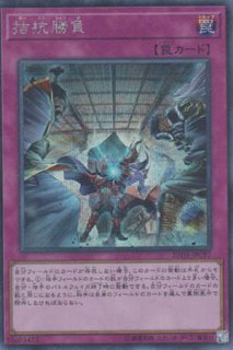 Amazon.co.jp: 遊戯王/第10期/02弾/CIBR-JP077 拮抗勝負