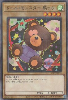ドールモンスターガールちゃん | ノーマルパラレル | ドラゴン