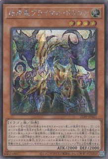 千年竜（サウザンド・ドラゴン） - 遊戯王専門：通販サイト ◇ティム