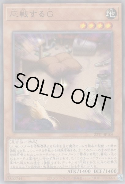 画像1: 応戦するG (1)
