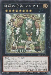 ヴィサス＝スタフロスト - 遊戯王専門：通販サイト ◇ティム中山