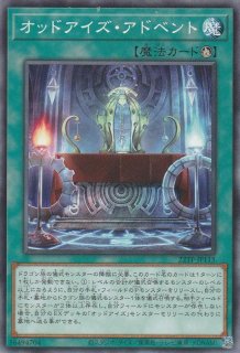 波動竜騎士ドラゴエクィテス　プレイマット　スリーブセット100枚 波動竜騎士ドラゴエクィテス プレイマット スリーブセット100枚 波動竜