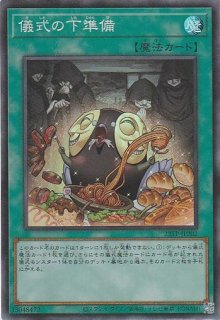 赫焉竜 グランギニョル（かくえんりゅう） - 遊戯王専門：通販