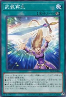 のどかな埋葬 - 遊戯王専門：通販サイト ◇ティム中山店直営◇ ブルー