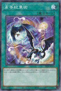 昇霊術師 ジョウゲン - 遊戯王専門：通販サイト ◇ティム中山店