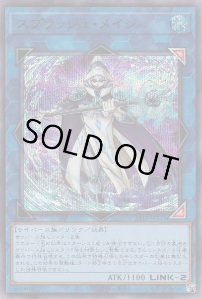 画像1: スプラッシュ・メイジ (1)