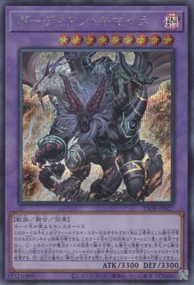 ゲート・ガーディアン - 遊戯王専門：通販サイト ◇ティム中山店直営