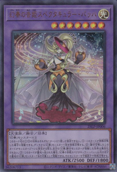 画像1: 幻奏の音姫スペクタキュラー・バッハ (1)