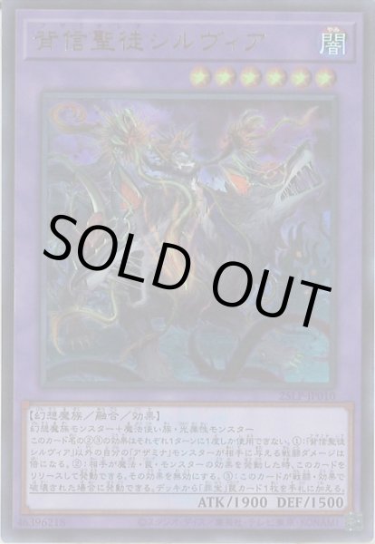 画像1: 背信聖徒シルヴィア（アザミナ・レア）（大会ロゴ） (1)