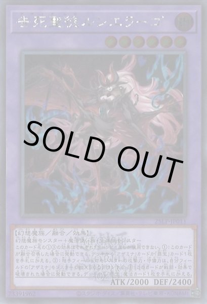 画像1: 告死聖徒ルシエラーゴ（アザミナ・ムゥ）（大会ロゴ） (1)