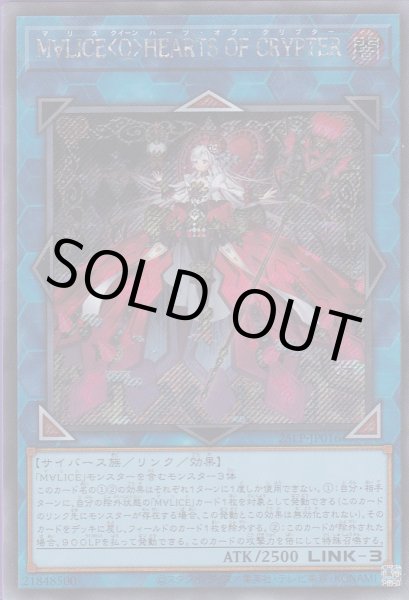 画像1: M∀LICE＜Ｑ＞HEARTS OF CRYPTER（マリスクイーンハーツ・オブ・クリプター） (1)