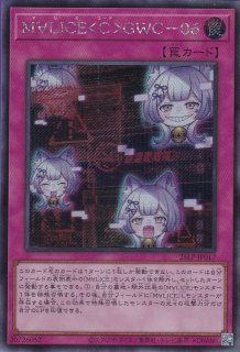 遊戯王 マリス ハーツオブクリプター、コードGWC-06 ロゴ