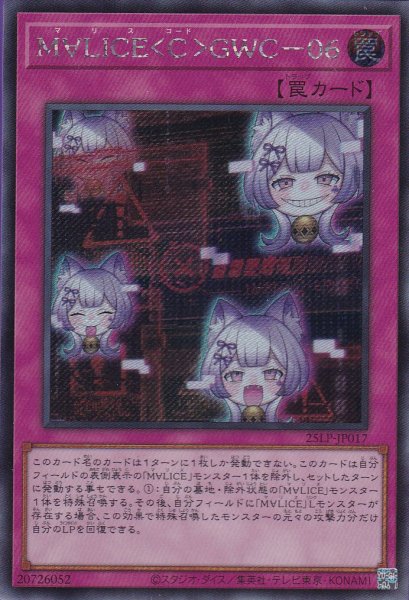 画像1: M∀LICE＜Ｃ＞GWC-06（マリスコード） (1)