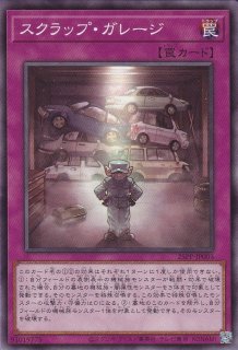 スクラップ・コング - 遊戯王専門：通販サイト ◇ティム中山店直営