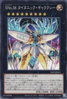 獣神ヴァルカン - 遊戯王専門：通販サイト ◇ティム中山店直営