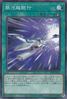 超次元ロボ ギャラクシー・デストロイヤー - 遊戯王専門：通販サイト