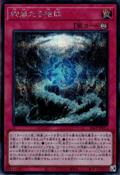 画像1: 絢嵐たる権能 (1)