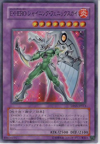 画像1: E・HERO シャイニング・フェニックス・ガイ(エレメンタルヒーロー) (1)