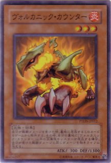 ヴォルカニック・ロケット - 遊戯王専門：通販サイト ◇ティム中山店