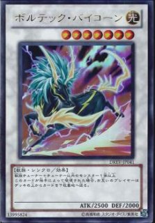 ホームズ　遊戯王　デュエリストレボリューション ホームズ 遊戯王 デュエリストレボリューション DUELIST REVOLUTION