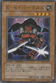 Amazon.co.jp: 遊戯王カード X－セイバー パロムロ DTC1-043N