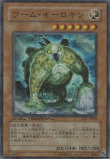 遊戯王　ワーム　まとめ売り　ワームヤガン　ゼクス　ワームキング　英語版 DT 41KYksm30RL._AC_UL210_SR210,