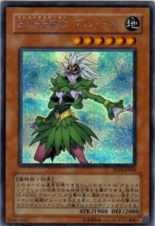 E・HERO レディ・オブ・ファイア PP10 - 遊戯王専門：通販サイト