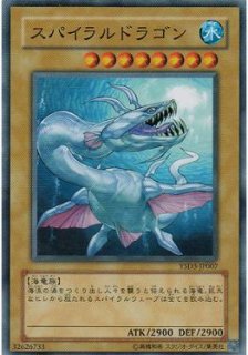 デスカイザー・ドラゴン - 遊戯王専門：通販サイト ◇ティム中山店直営