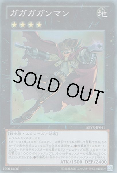 画像1: ガガガガンマン (1)