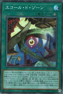 赫聖の妖騎士（デスピアン・ルルワリリス） - 遊戯王専門：通販
