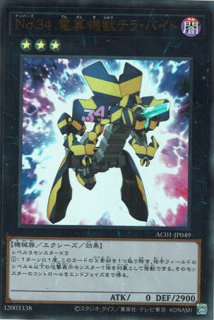 No.89 電脳獣ディアブロシス（ナンバーズ） - 遊戯王専門：通販