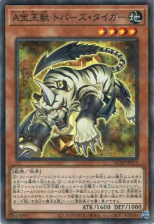 A宝玉獣 コバルト・イーグル（アドバンスド） - 遊戯王専門
