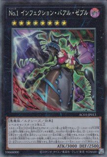 遊戯王　ナンバーズとその他少し 遊戯王 ナンバーズとその他少し 遊戯王】 No.77 ザ・セブン・シンズ