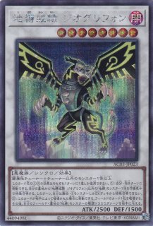 終戒超獸－ヴァルドラス（デカネローグ） - 遊戯王専門：通販