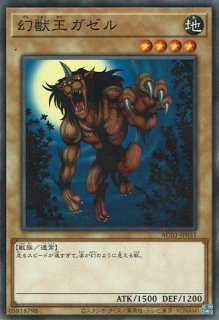 幻獣王キマイラ - 遊戯王専門：通販サイト ◇ティム中山店直営