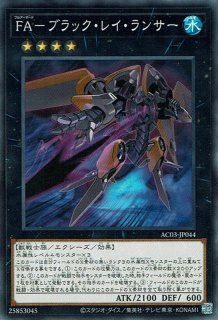 No.101 S・H・Ark knight（ナンバーズ サイレント・オナーズ